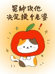 冤种攻拒绝被戴绿帽子