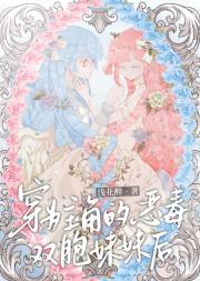 清冷仙尊的白月光回来了