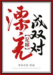 [足球]漂亮成双对
