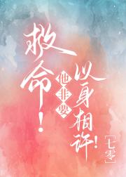 七零之他见色起意