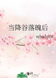 当降谷落魄后