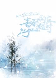 404 Not Found：青春响应超时