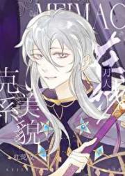 转生西幻RPG后成为神明
