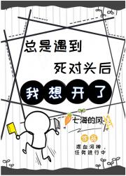 从零开始的屠神日常