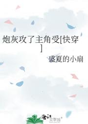 炮灰攻了主角受[快穿]