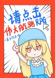 在伟大航路体验RPG