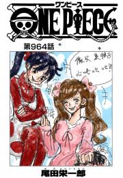 【海贼王】我有最漂亮的第三只眼！