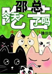 捡漏白月光