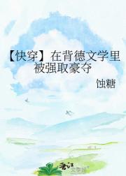 【快穿】在背德文学里被强取豪夺