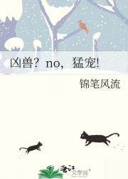 凶兽？no，猛宠!