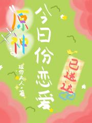 ［原神］今日份恋爱已送达