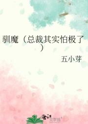 钓系总裁在邪神修罗场杀疯了