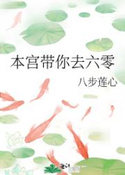 本宫带你去六零
