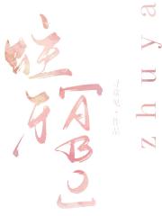 蛀牙 abo