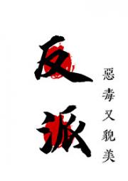 反派他恶毒又貌美[快穿]