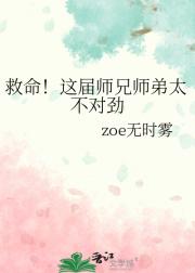 救命！这届师兄师弟太不对劲