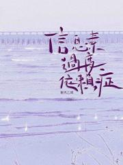 最强Alpha只想在我怀里撒撒娇