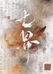 七界