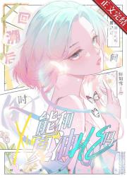 今天也要做咒术师