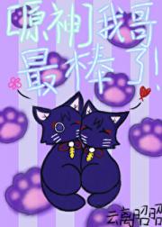 ［原神］我哥最棒了！