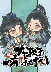 龙傲天谋杀计划