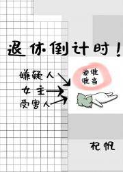 穿到游戏世界后身份代号嫌疑人A