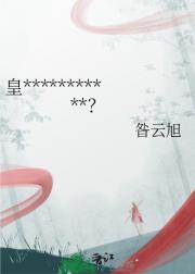 皇太女也要学MATLAB？