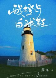 酸橙与白球鞋