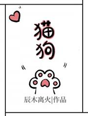猫狗双全[先孕后爱]