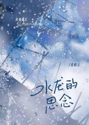 （原神那芙）水龙的思念