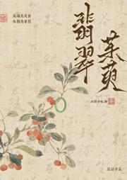 翡翠茱萸