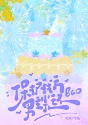 保护我方男主光环
