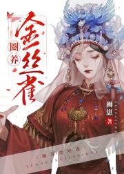 宅中金雀儿（女尊）