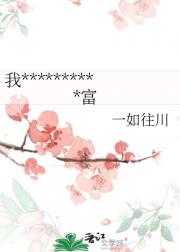 我在古代靠火鸡面发家致富
