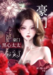 今天继承老公遗产了吗