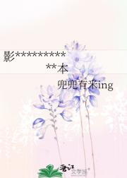 影后重生：直播撕碎渣男剧本