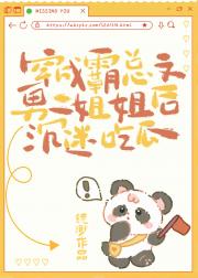 穿成瓜田中的男二姐姐