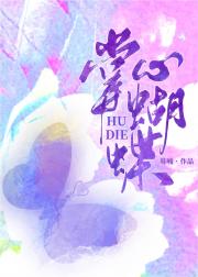 掌心蝴蝶