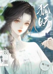 所有明星都给我塌房