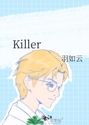 Killer