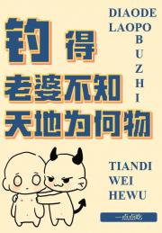 身体太敏感钓得疯批老婆成翘嘴