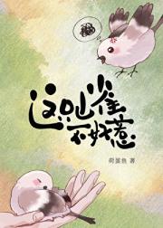 暴躁小鸟在线除妖