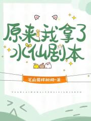 我为拯救自己献身了