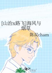 [山治x路飞]海风与烟草