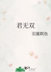 公子无双