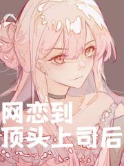 桃色交换
