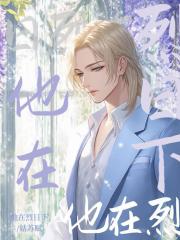 烈日蔷薇