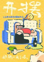 0元聘女配在线整顿职场[快穿]