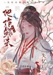 魔尊修仙再上任指南