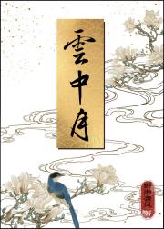 云中月